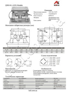 vuzol vbudovi qsb m 2 Вузол вбудування SQB-M (B)